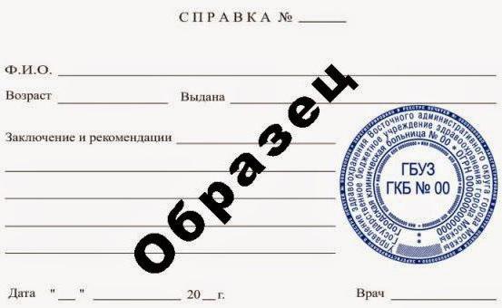 obtenir un brevet pour travailler dans la région de Moscou