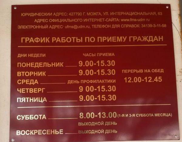 combien de jours est valide forme 9