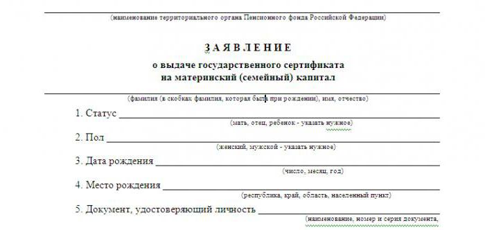 comment faire une demande de capital maternité