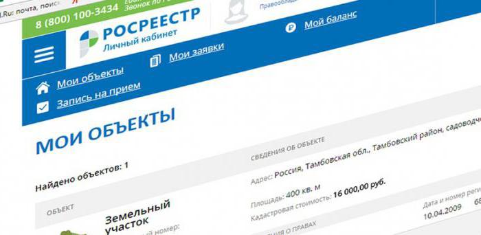 certificat d'absence de propriété