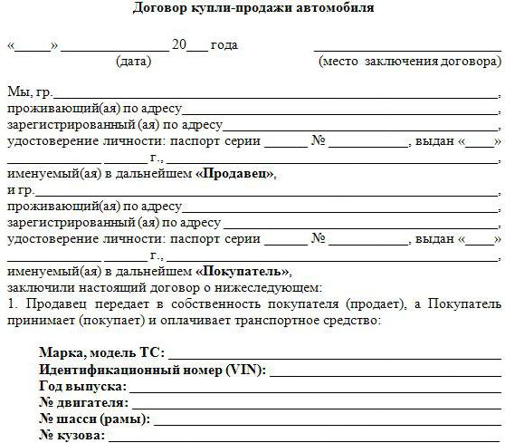 quel document pour confirmer la propriété de la voiture