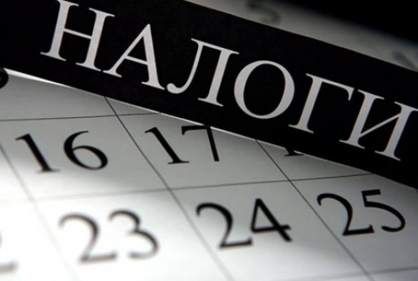 Date limite de paiement des taxes