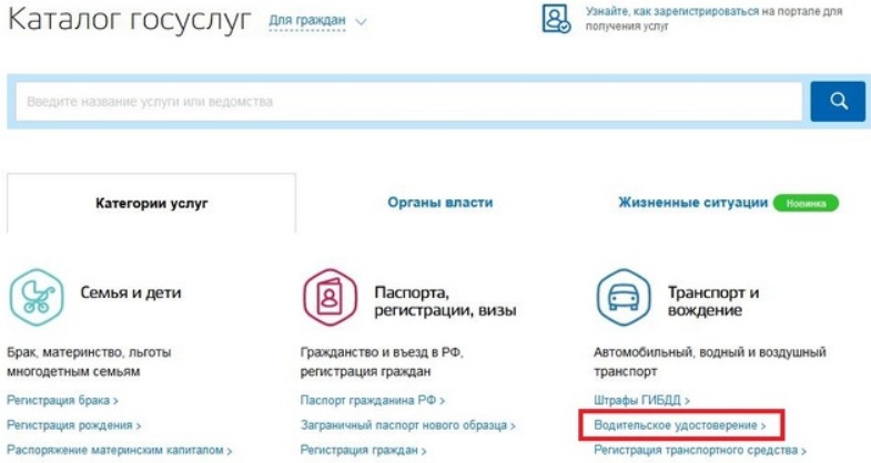 Échange de permis de conduire