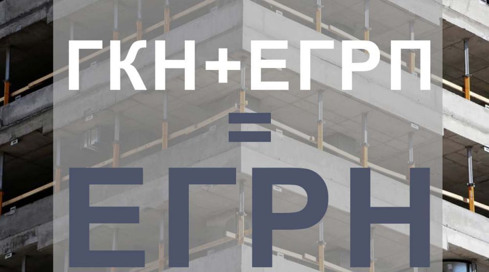 Registre de la propriété de la Fédération de Russie