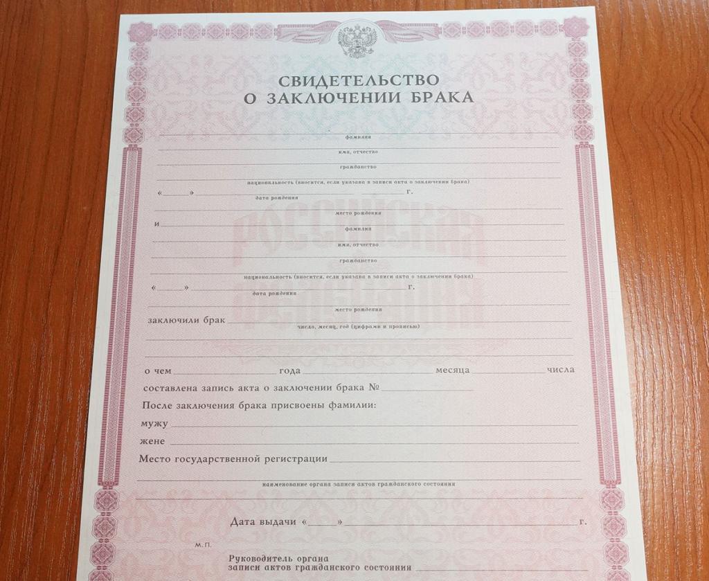 Certificate of marriage