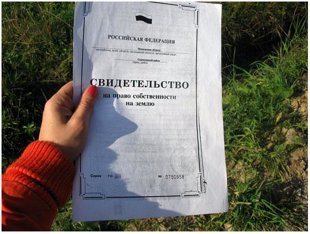 Certificat de titre de propriété