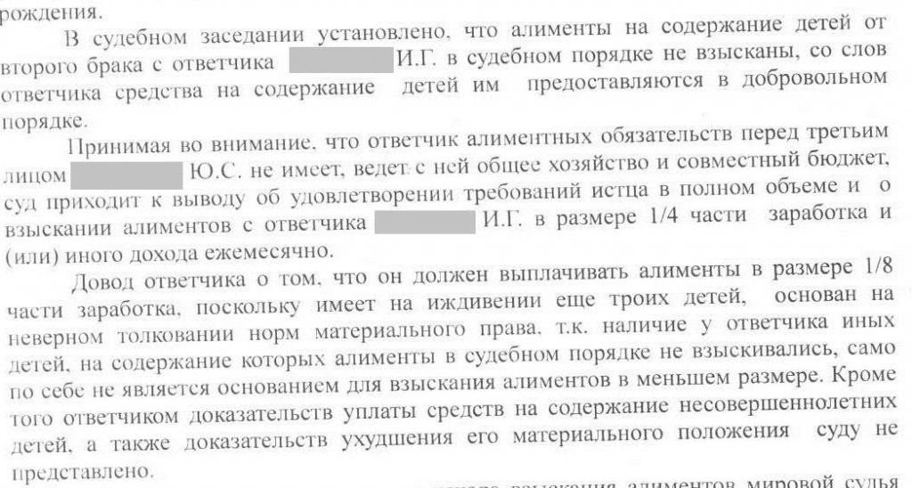 Relevé de dette alimentaire