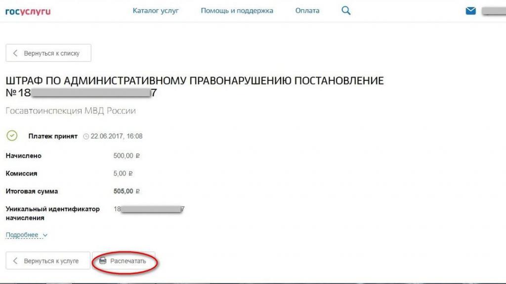 Services d'Etat et amendes de GAI