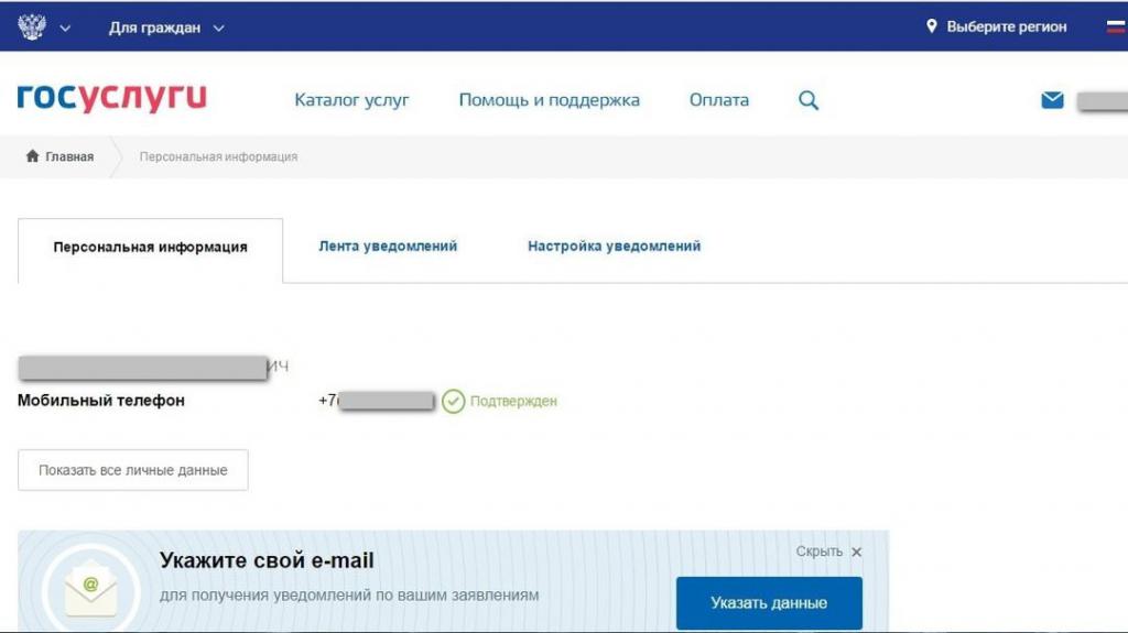 Recherche de dette par amendes