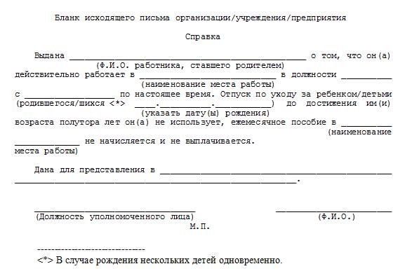 Aide pour les avantages