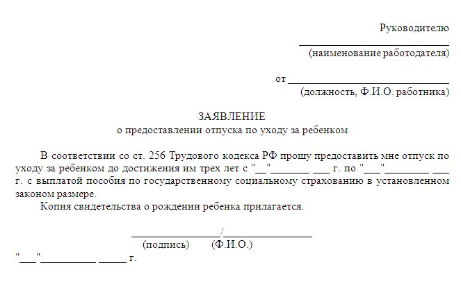 Application du décret