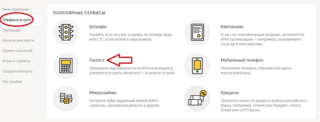 Dette fiscale via Yandex