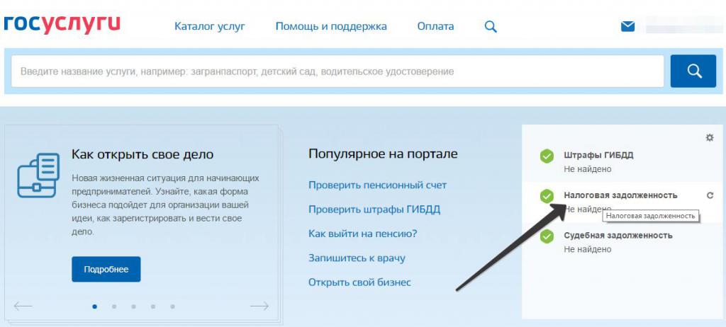 Services gouvernementaux - où chercher un service de recherche de dette
