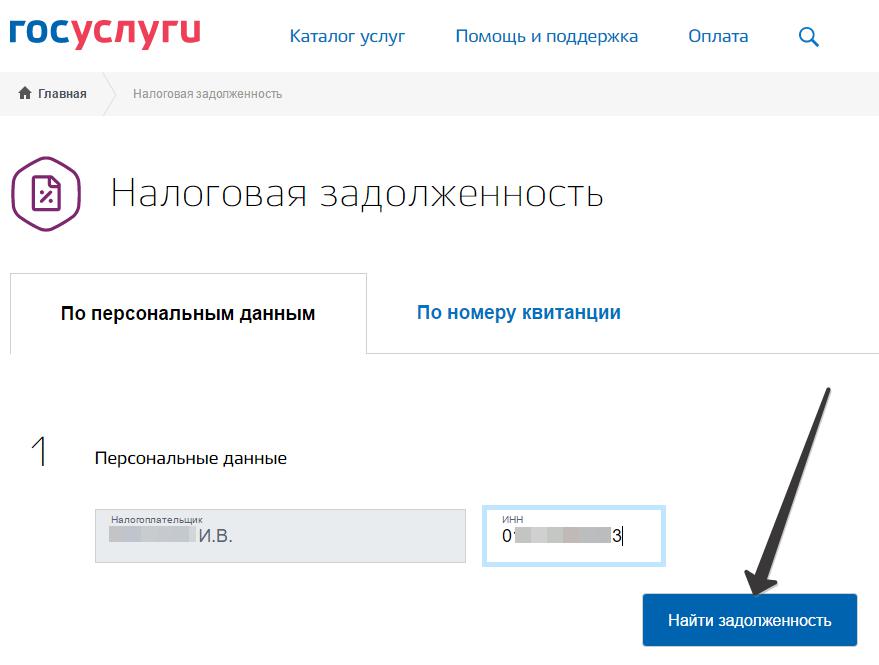 Saisie des données du débiteur