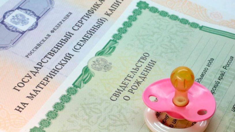 Émission de capital maternité à un père ou à une mère