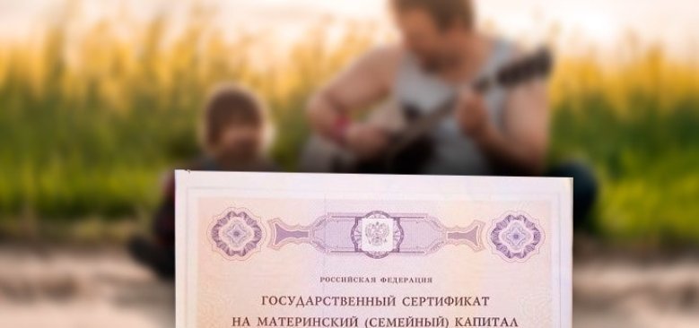 Capital maternel par famille