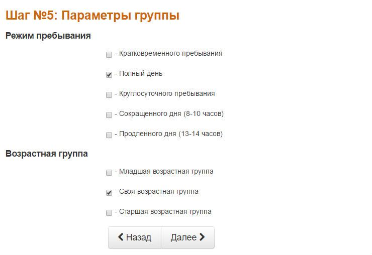Sélection de groupe