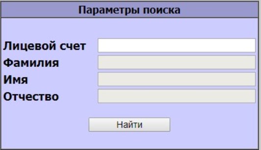 Formulaire de recherche de dette