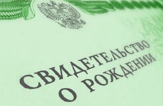 Comment re-obtenir un certificat de naissance