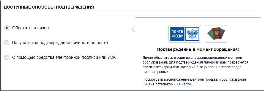 Comment vérifier votre identité