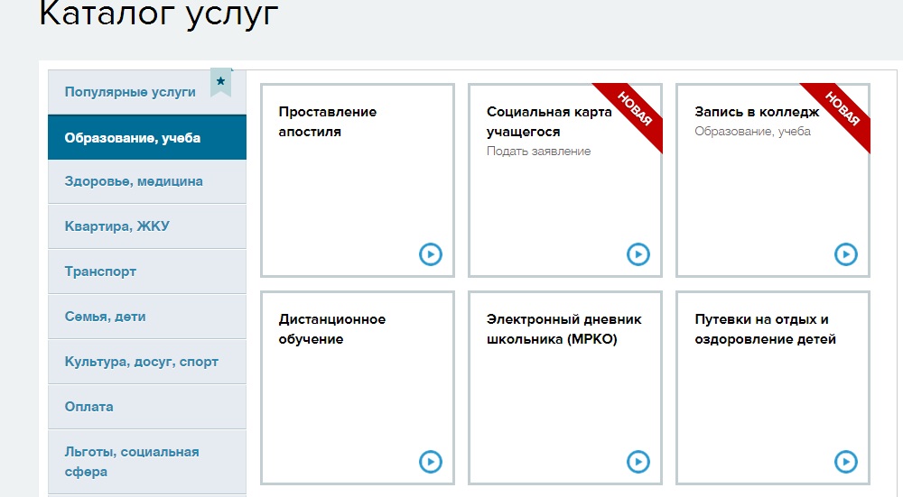 Options sur les services gouvernementaux