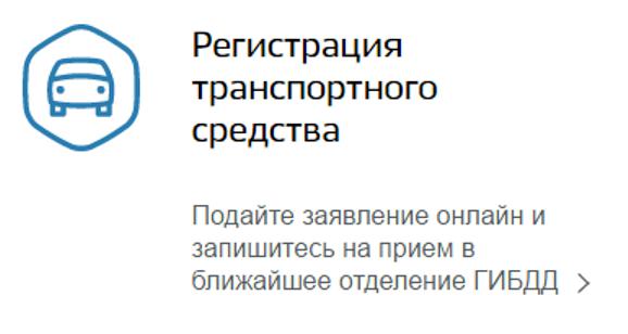 Services gouvernementaux et recherche de services pour retirer des voitures du registre