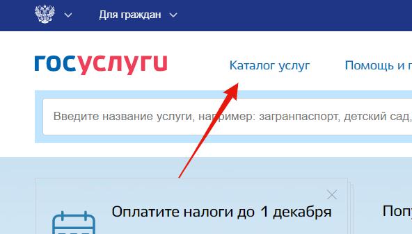 Services gouvernementaux et relevés de commande