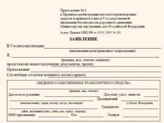 Demande de désinscription