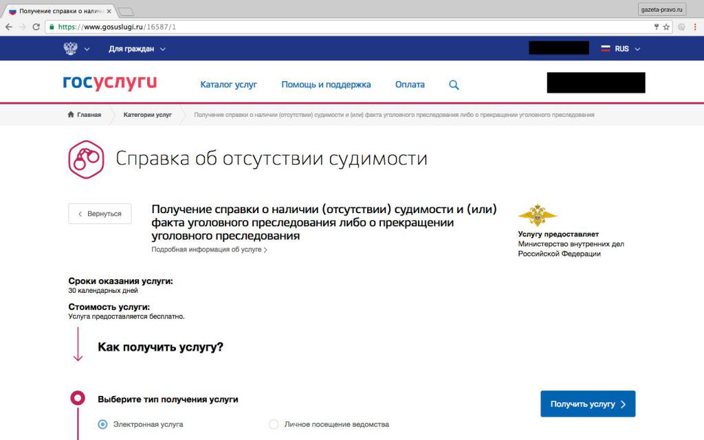 Services gouvernementaux - Données de commande