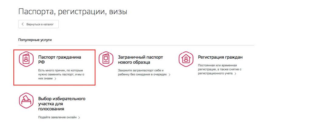 Services publics et échange de passeports de la Fédération de Russie
