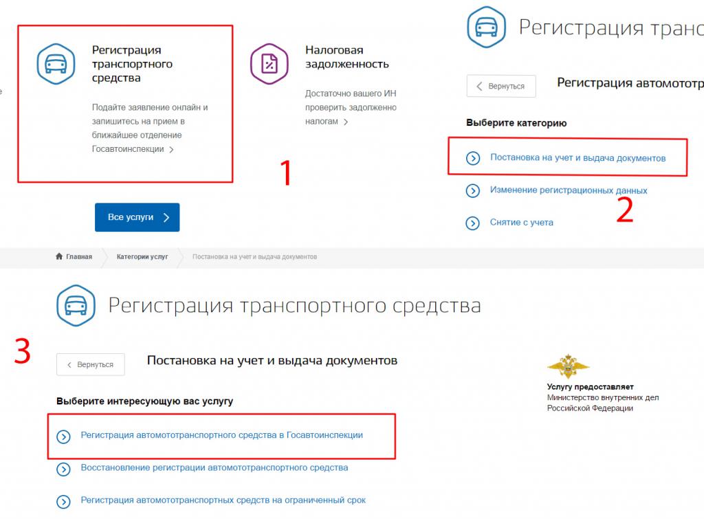 Enregistrement de STS par les services publics