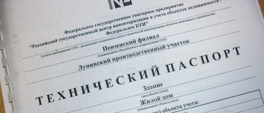 Passeport technique de l'appartement