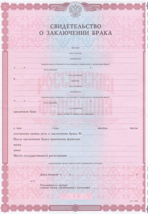 Certificat de mariage