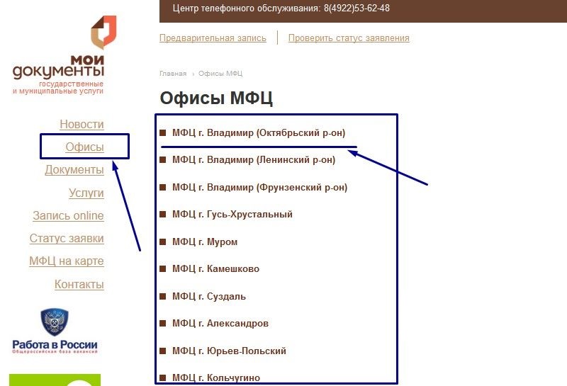 Rechercher le bureau MFC le plus proche