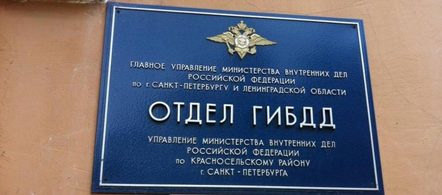 Obtention de droits dans la police de la circulation lors de l'application via le MFC