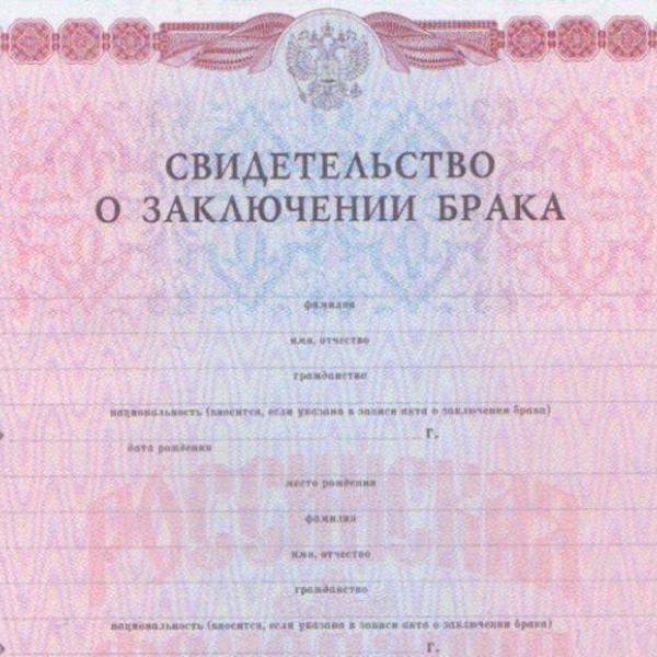Marriage certificate