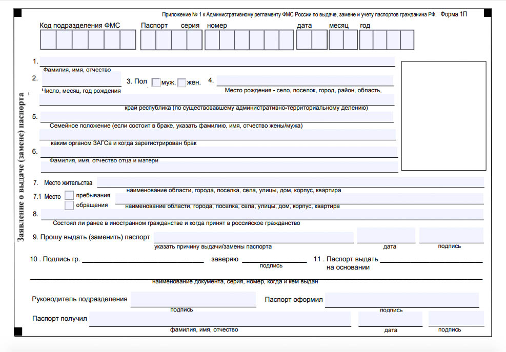Demande de remplacement de passeport