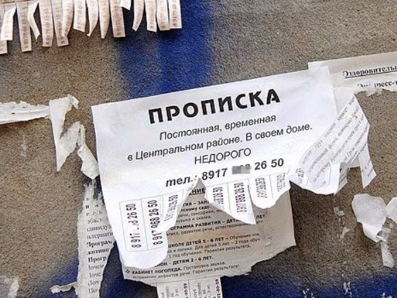 Enregistrement en Russie