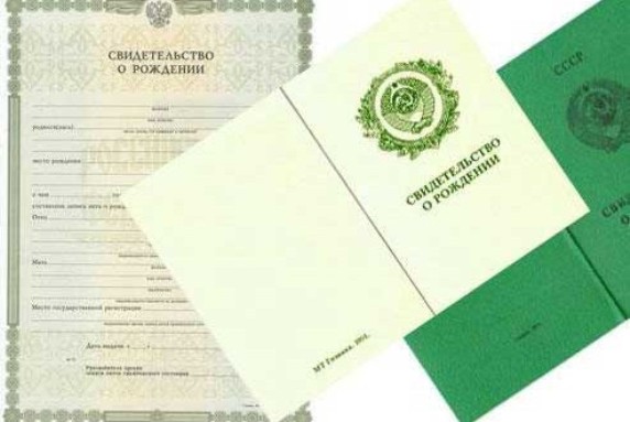 Acte de naissance d'un enfant après un changement de nom de famille