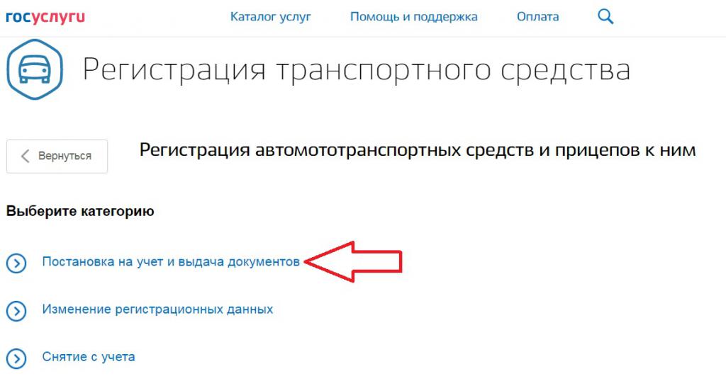 Dépôt d'une demande d'enregistrement auprès des services publics