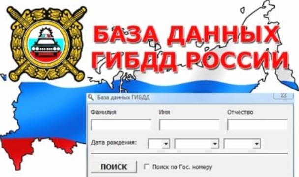 Base de données de la police de la circulation