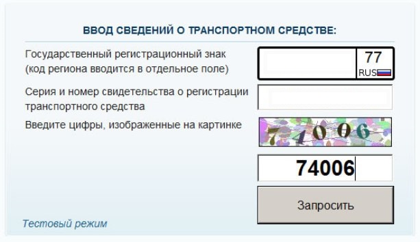 Comment vérifier le propriétaire de la voiture par numéro de plaque d'immatriculation