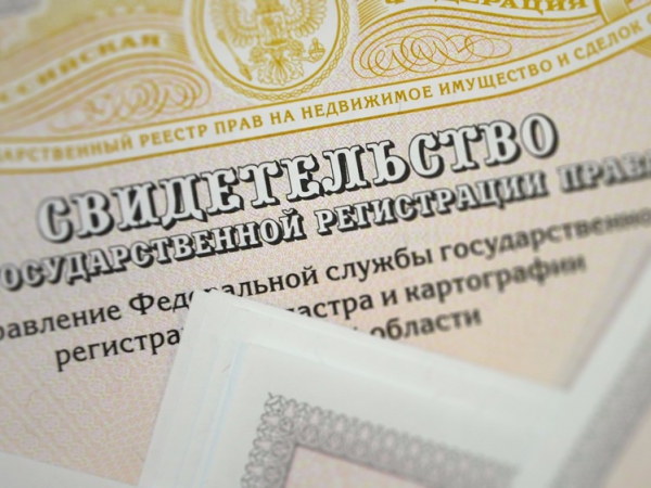 Certificat d'enregistrement des droits de propriété