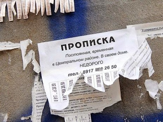 Résidence en Russie - comment confirmer