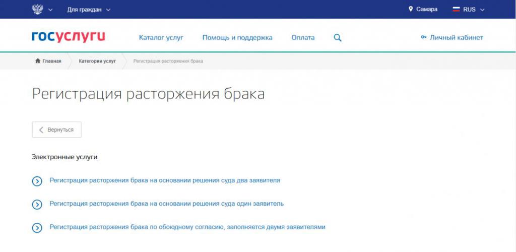 Divorce par les services publics