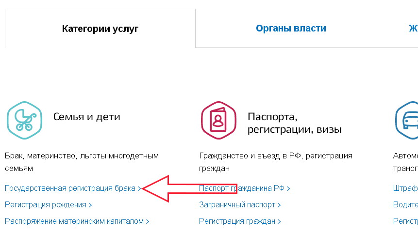 Demander le mariage par le biais des services publics