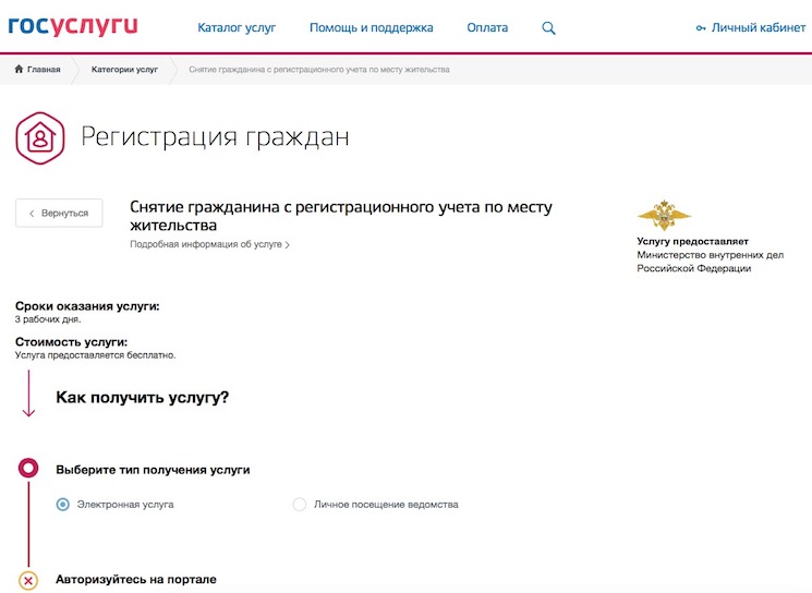 Extrait de l'appartement et inscription auprès des services publics