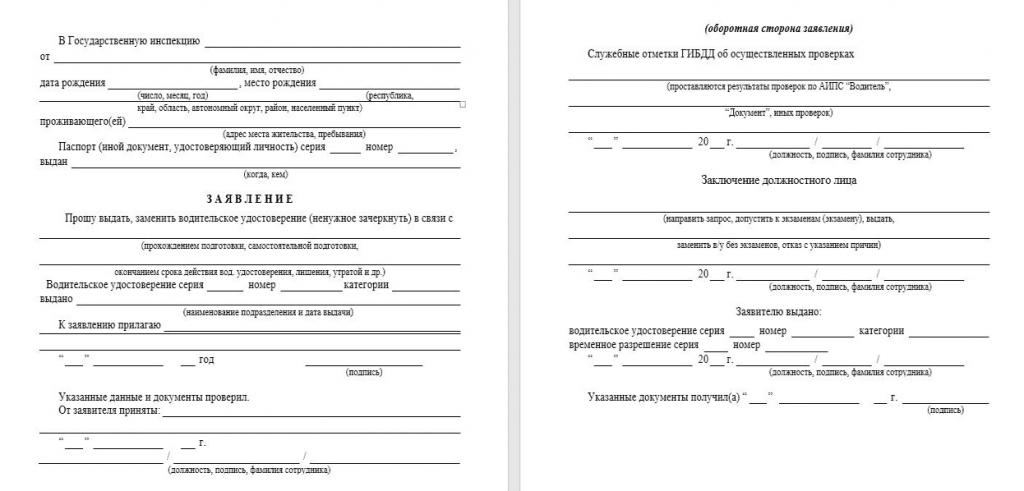 Application de restauration