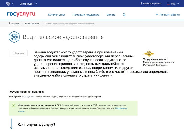 Restauration des droits par le biais des services publics