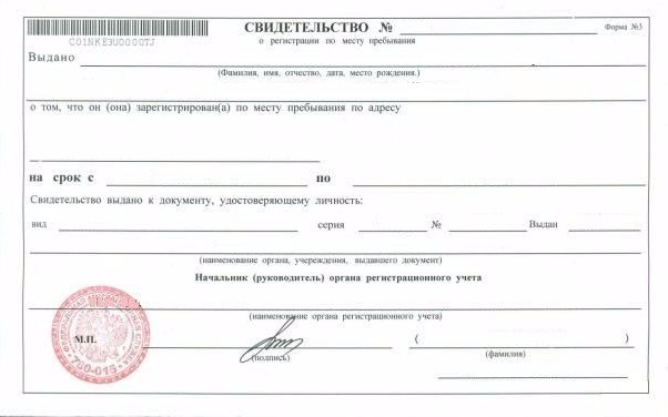 Formulaire d'inscription temporaire